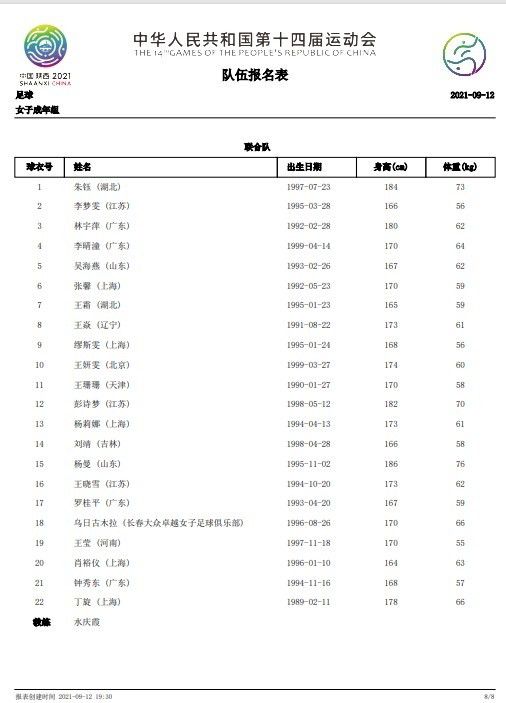 第90+3分钟，狼队肋部的配合！